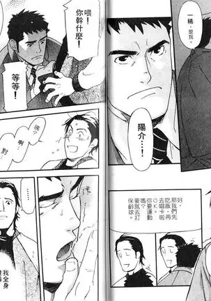 Nakayoshi Wanko | 两情相悦