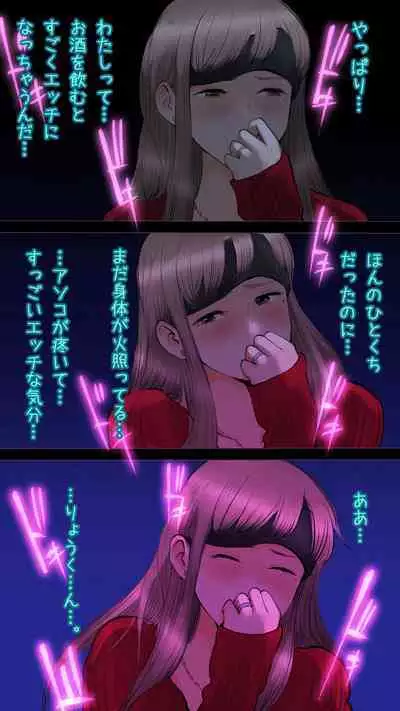 Night express bus edition ♡