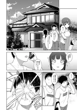 Erohon o Sutetara Konoko ga Tsurechatta!? Ch. 1-24