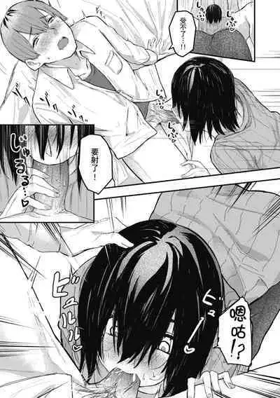 Oatari!? | 性愛幸運兒