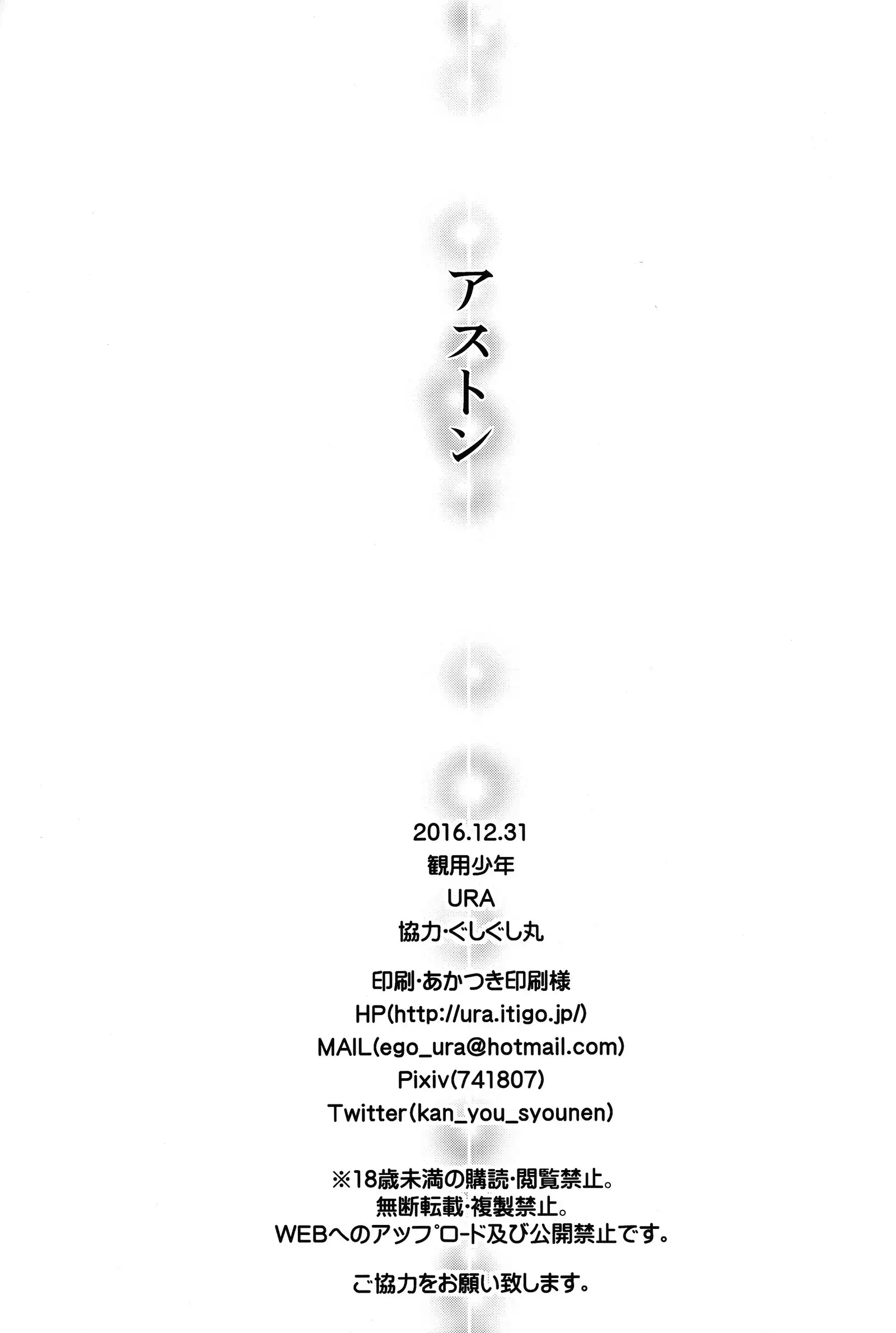 Ano Basho ni Isshoni Kaerou