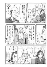 Namaiki! 2017-05 [Digital]