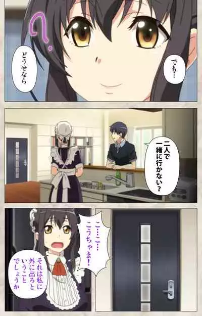 Ane Yome Quartet Kanzenban