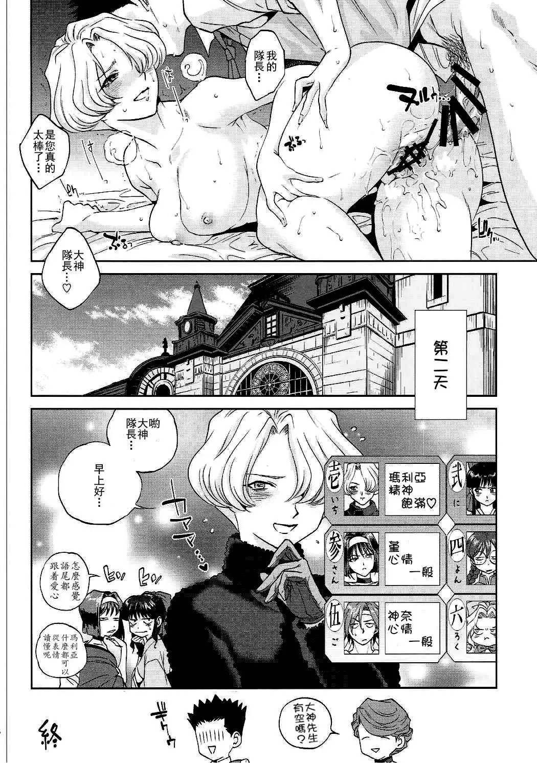 Hana mo Hajirau ~Sono Ichi~