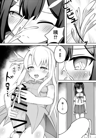 フタナリズマ★ファンタズム