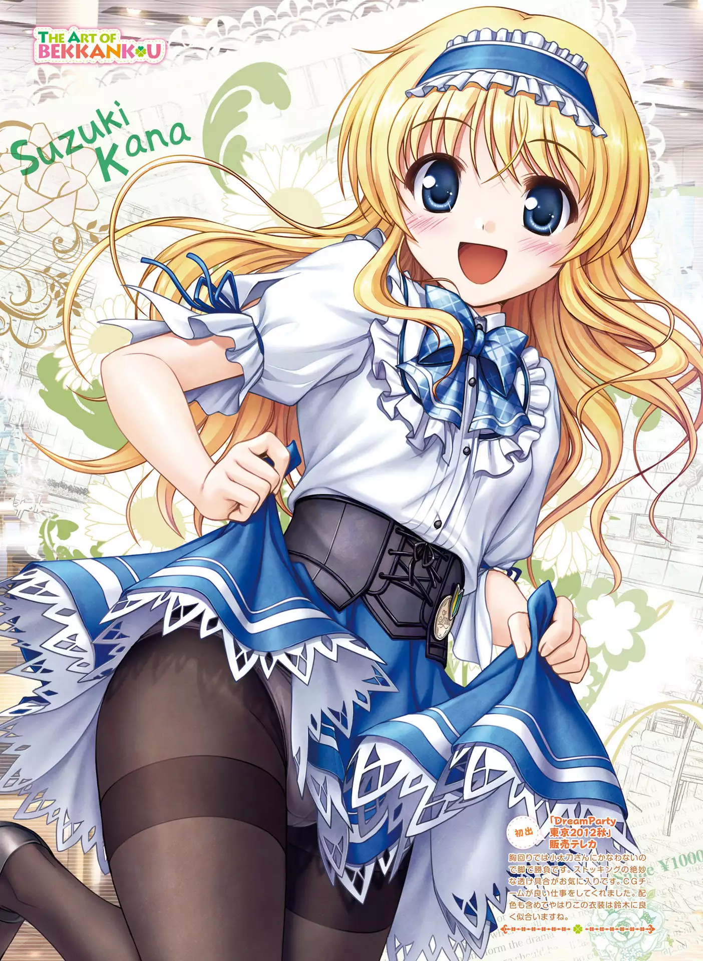 Dengeki Moeoh 2016-06