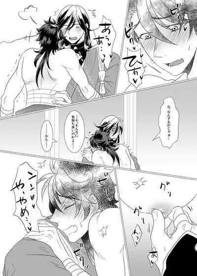 Binkan Cherry wa Ore no Mono!?