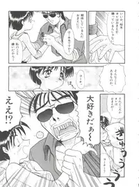 [Itaba Hiroshi] Ero Baka Nisshi