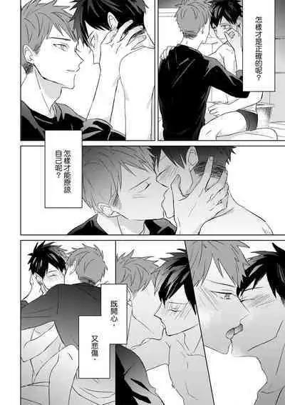 The Monster of Memory Vol.1-Vol.3