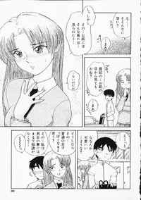 [Anthology] Oshiri Punch