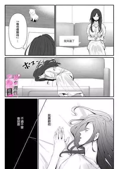 [Shibatora]Risei O Sutete, Doukei O Daku~0-4｜舍弃理性、憧憬怀抱~0-4话[中文] [橄榄汉化组]