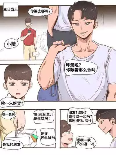 [laliberte] Friend [Chinese] [流木个人汉化]