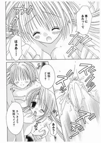 [RinRin] Love Chara Box