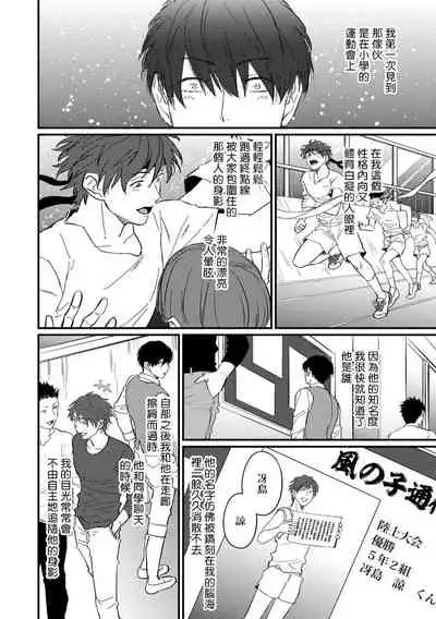 [U] SEX LITERACY ZERO Ch. 1-4 [Chinese] [拾荒者汉化组] [Digital]