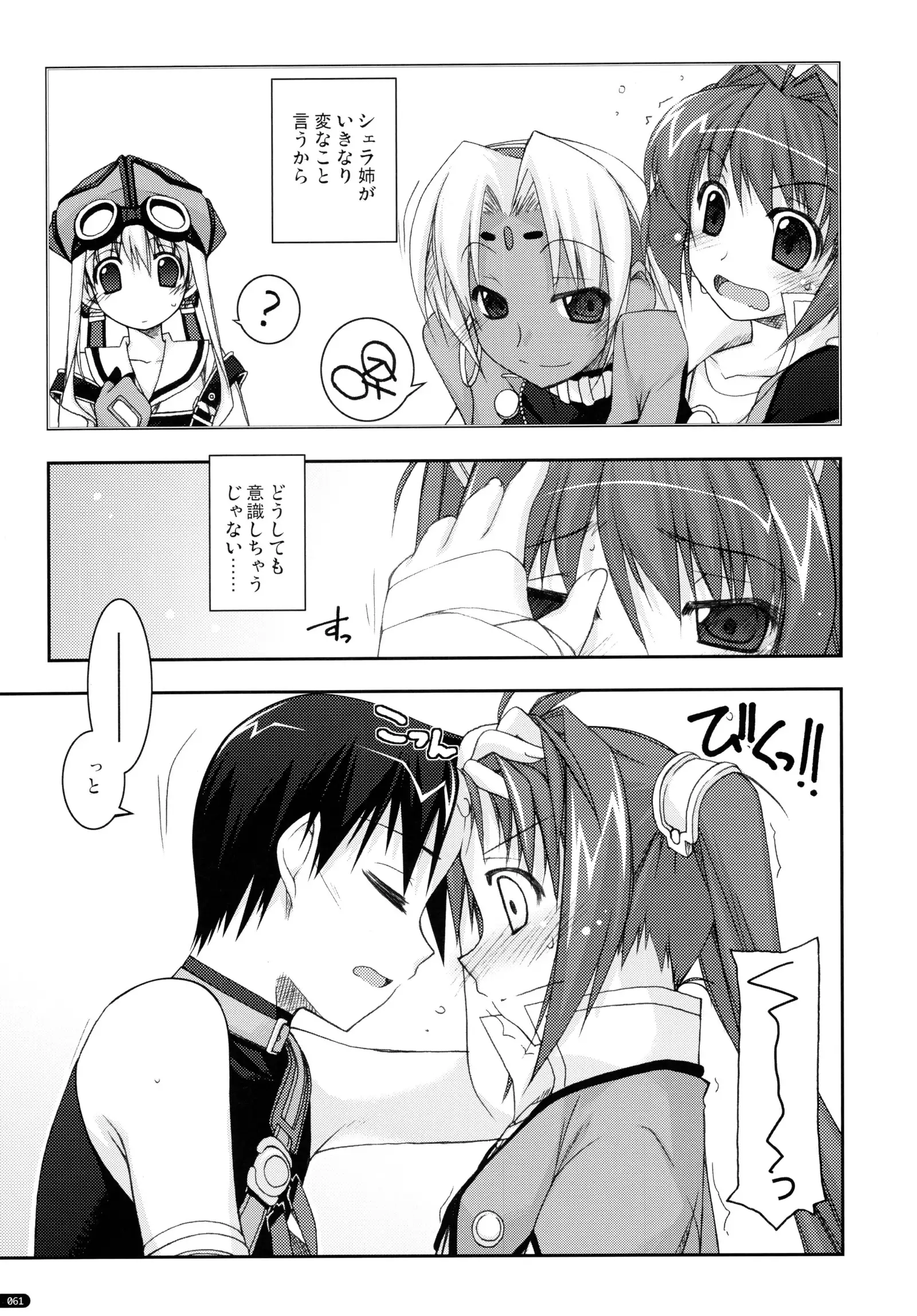 ○○ Ijiri Soushuuhen