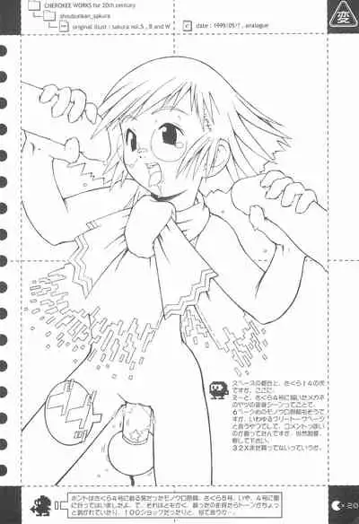 (SC11) [CHEROKEE (Maeda)] cherokee works for 20th century