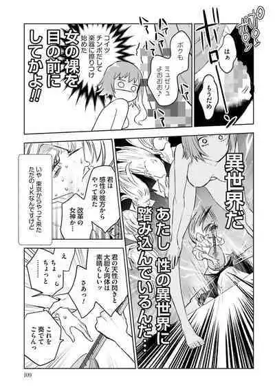 JK Haru wa Isekai de Shoufu ni Natta 1-14