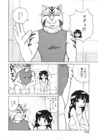 [Kira Boshi] Kenou Marimo