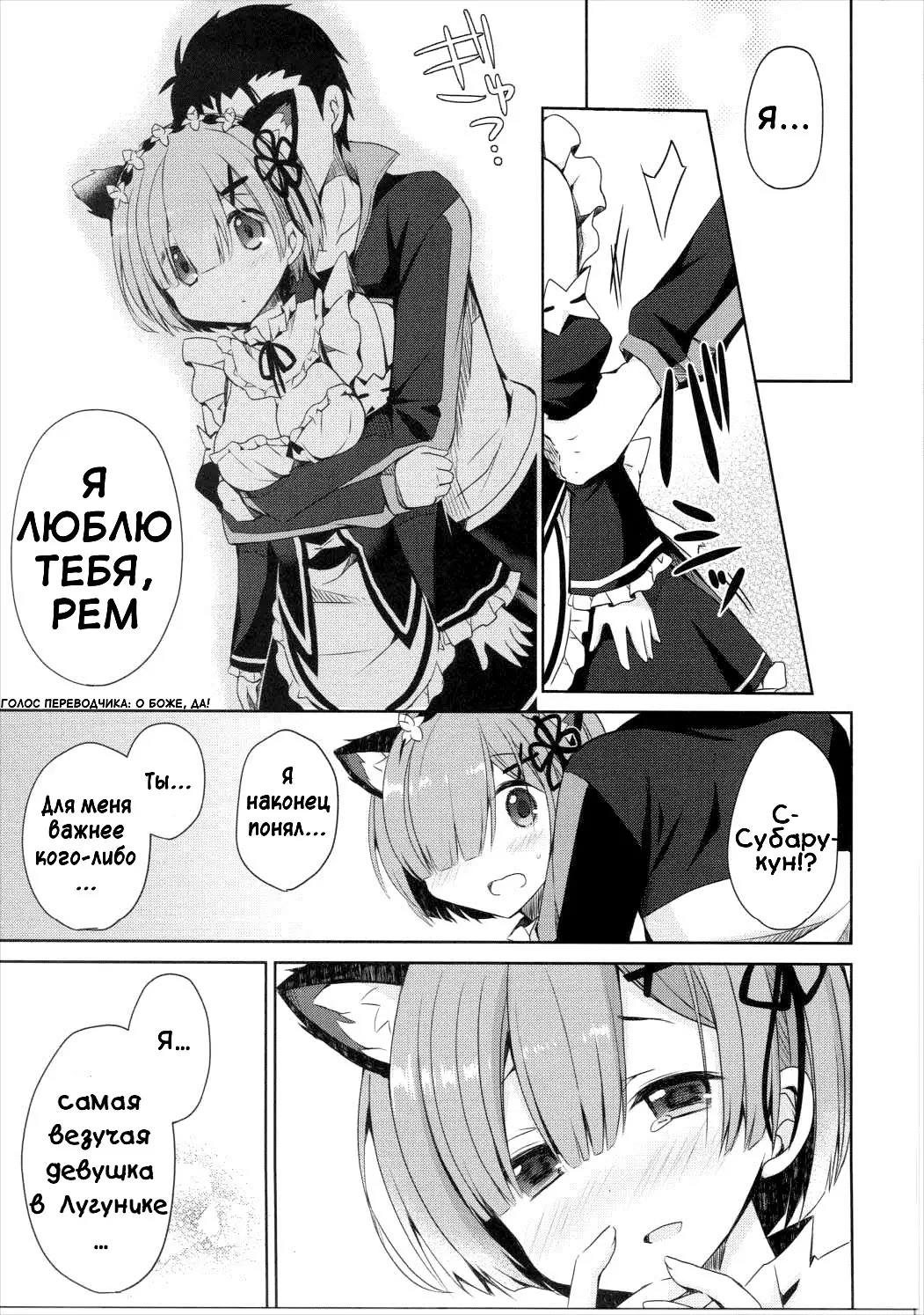 Rem Nyan wa Hatsujouki