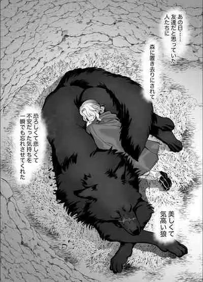 [さくらのきのした (柏木存美) ] 一匹狼の秘密のメインディッシュ