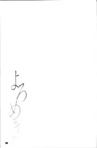 [Ooshima Ryou] Yoromeki. | 紅杏出牆。 [Chinese]