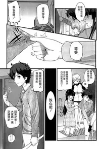 [Ooishi Chuuni] Virgin Zombie Ch. 3 [Chinese] [Pつssy汉化组]