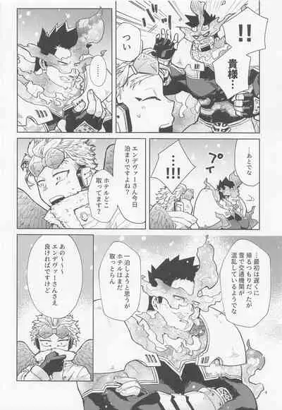 sanzensekainiyukigafuru