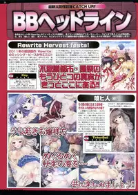 BugBug 2011-12 Vol. 208