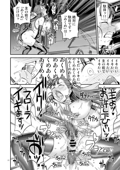 Dragon Quest Senya Ichiya