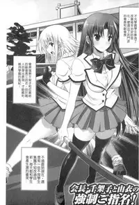 [MAKI] Kegare Yashiro no Otometachi | 穢神社的乙女們 [Chinese]