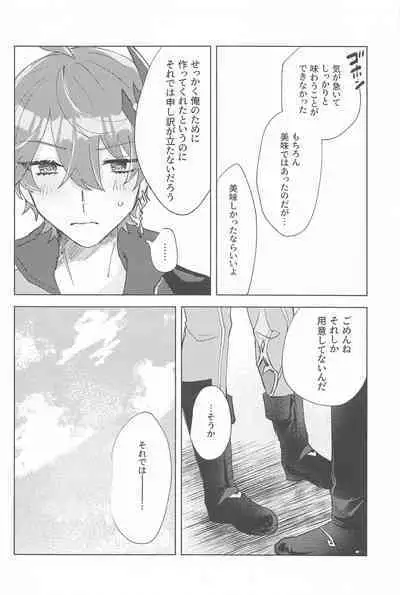 Iwanuga Hana Toha Iukedomo