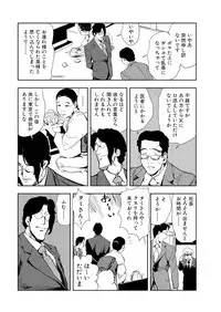 [Misaki Yukihiro] Nikuhisyo Yukiko 15