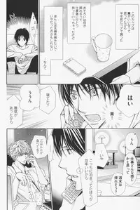 [Kinuta Nana] Hanataba Mitai ni Daitekure