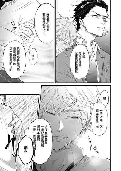 [Yuri Azul] pop one's cherry Vol. 1-3 [Chinese] [冒险者公会] [Digital]