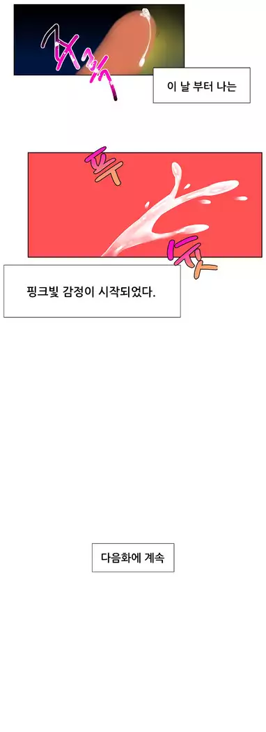 Her Delusions Ch.0-24