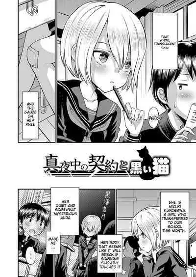 Yamanu Sei e no Koukishin - Unstoppable Curiosity About SEX