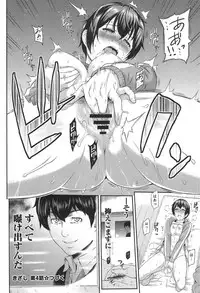 [Yoshiura Kazuya] Kizashi Ch. 1-6