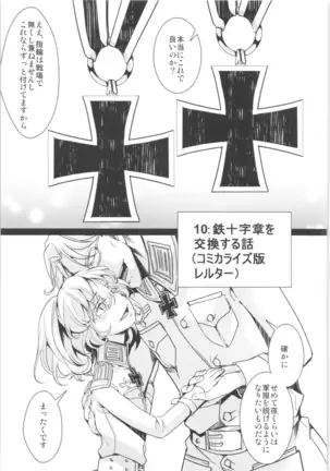 Tanya-chan is summarized 2