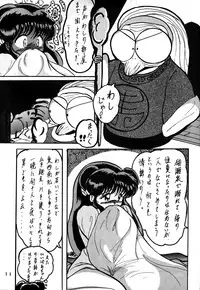 [Studio the Thing (Syouryu)] Soredake Naraba Madaiiga Vol.3 (Ranma 1/2)