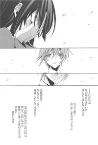 [Takano Saku] Kanojo to Watashi no Himitsu no Koi - She falls in love with her