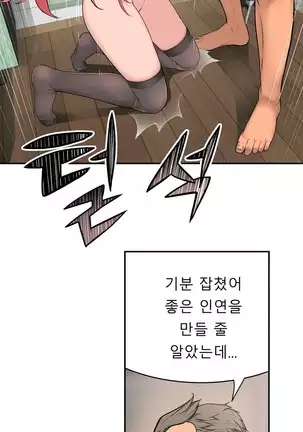 Tissue Thieves Ch.1-25