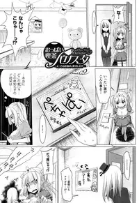 [Kurikara] Pai☆Zuri2