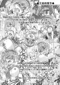 (C87) [Reverse Noise (Yamu)] Loose Strings 3 (Touhou Project) [Chinese] [脸肿汉化组]