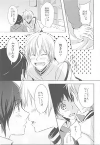 Kimi ga Fukigen na Riyuu