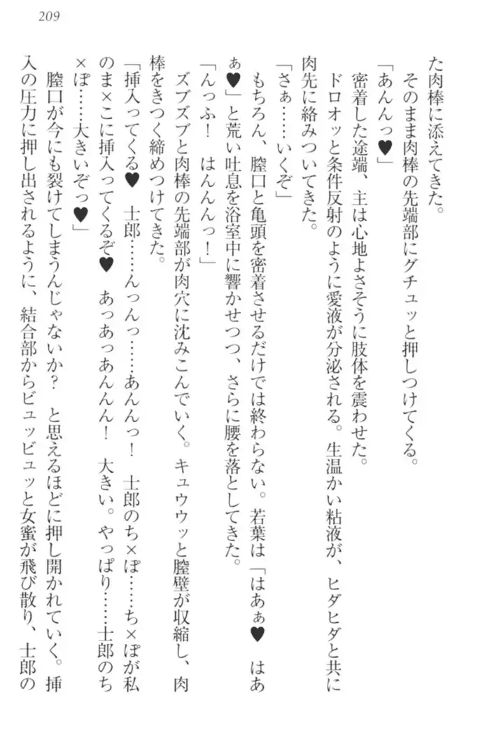 僕の主はトロ顔お嬢様