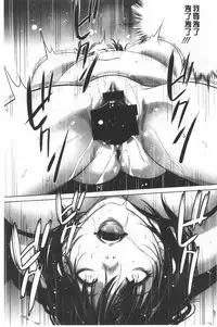 [Psycho] Gouyoku Sokusin Kabusikigaisya Ue | 強欲促進株式會社 下 [chinese]