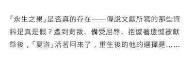 Fruit of Glaring Luxuri