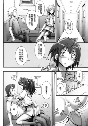 Pretty Cool Ch.1-7 (decensored)