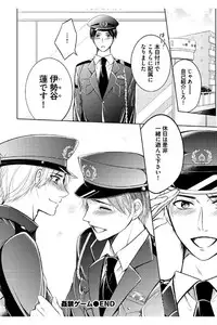 [Mikumo Yuzuru] Douteimaku Shounen