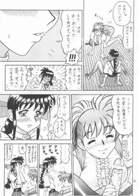 (C59) [Kaiten Sommelier (13)] 12KAITEN (Variable Geo)